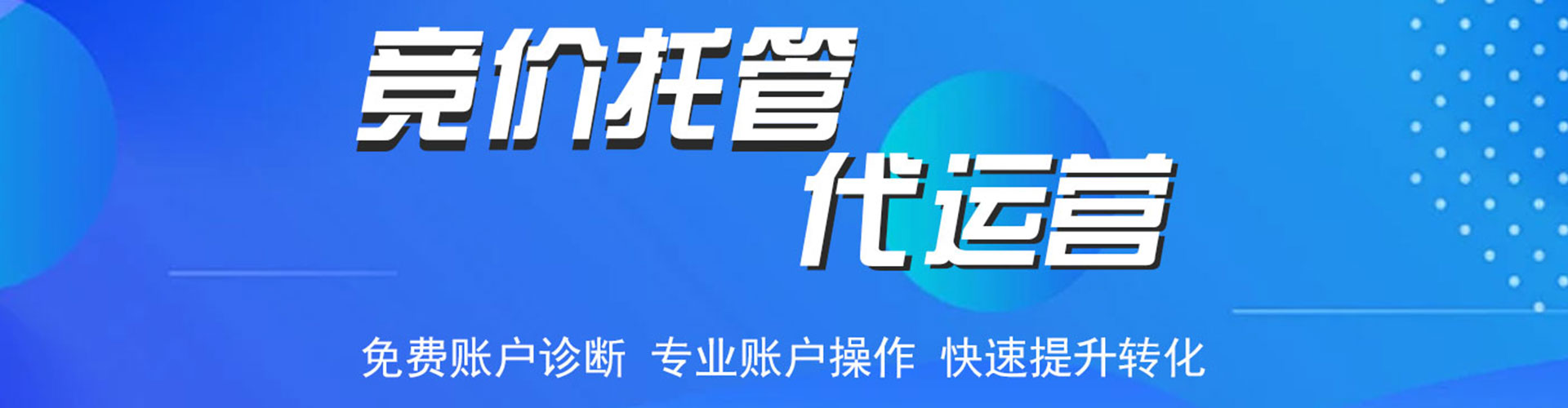 石泉百度竞价推广